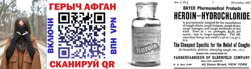 Героин VHQ  купить наркотик  Уссурийск 