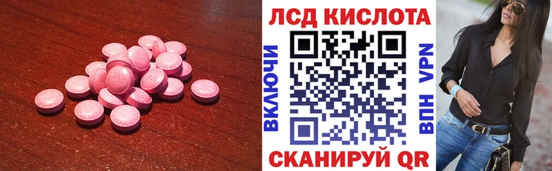 LSD-25 экстази ecstasy Уссурийск